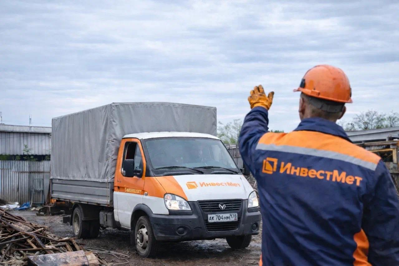 Приём лома черного металла ИнвестМет